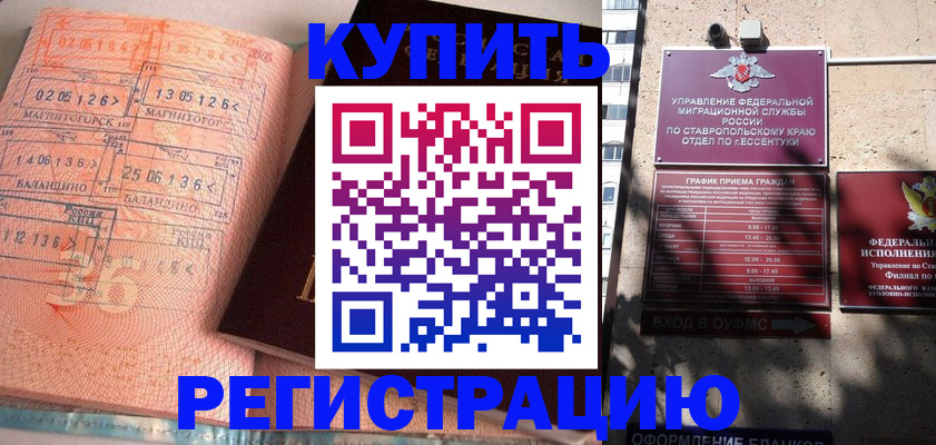 временная прописка в Печорах
