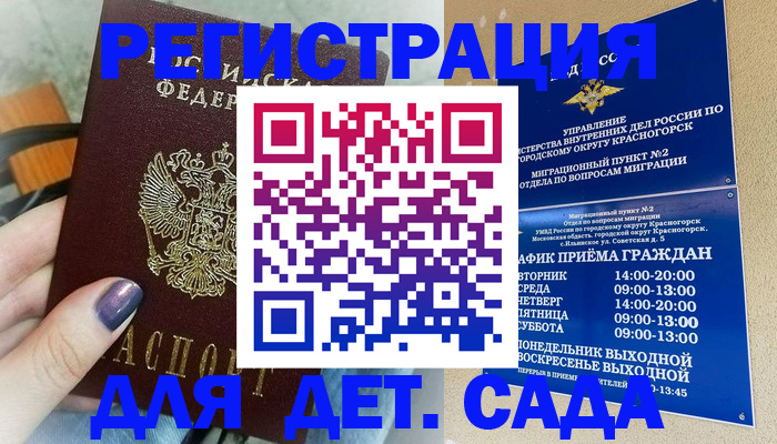 временная регистрация гарантия в Печорах