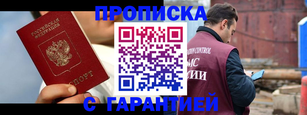 временная регистрация для всех в Печорах