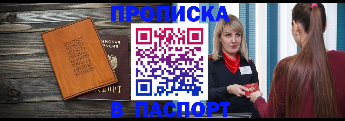прописка в квартире в Печорах