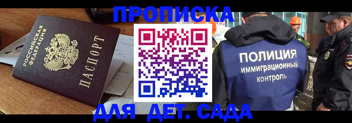 прописка от собственника в Печорах